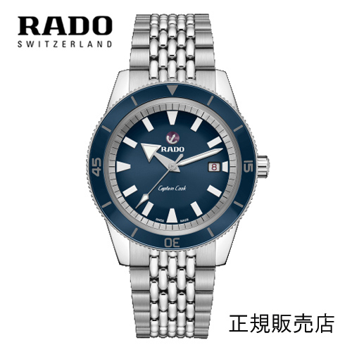 楽天市場 あす楽 Rado ラドー 腕時計 Captain Cook Automatic キャプテンクック オートマチック リミテッド 42mm グリーン文字板 1962 ステンレススチール ハイテクセラミックス R パワーリザーブ 最大80時間 国内正規販売店 送料無料 楽ギフ 包装