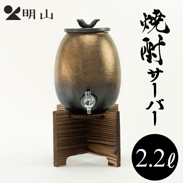 焼酎サーバー寸胴型【業務用】 neomall_sd-01-018
