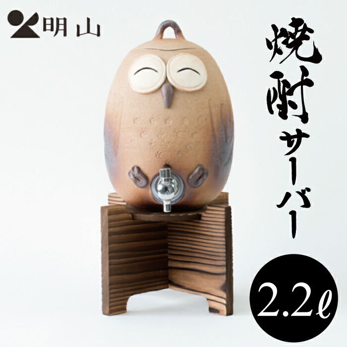 【新品】値引！信楽焼・明山窯 尺徳利 焼酎サーバー 麦の穂 黒釉彫 3L 新品】値引！信楽焼・明山窯 尺徳利 焼酎サーバー 麦の穂 黒釉彫