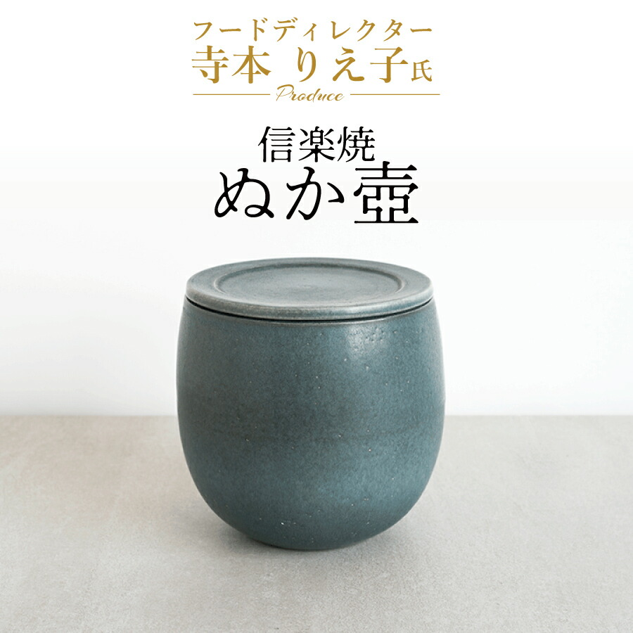 ぬか壼 ブルーグリーン 信楽焼 信楽焼き ぬか漬 ぬか漬け 漬物樽 容器 ぬか床 おしゃれ 明山窯 septicin Com
