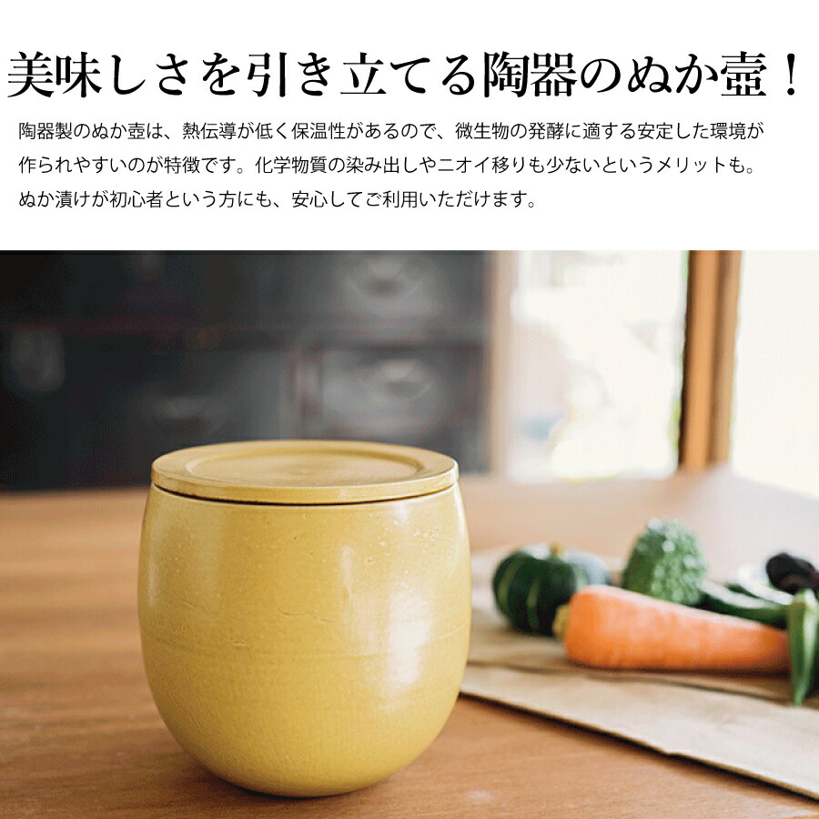 ぬか壼(イエロー)信楽焼信楽焼きぬか漬ぬか漬け漬物樽容器ぬか床おしゃれ明山窯