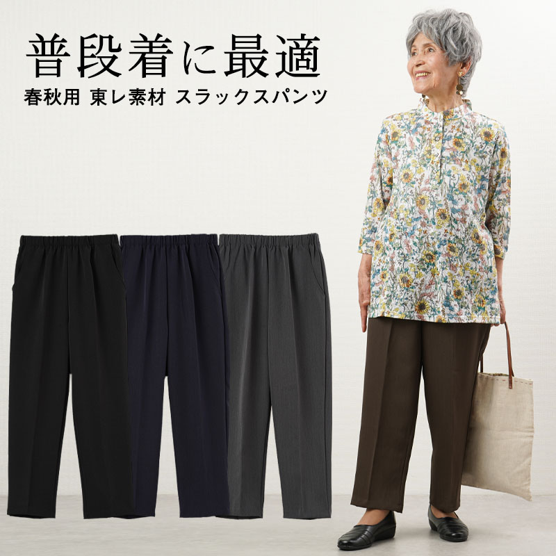 楽天市場】シニアファッション レディース 80代 70代 90代 春夏 高齢者 