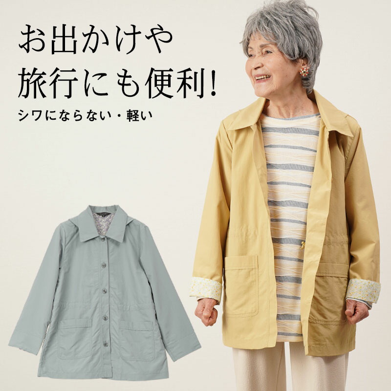 【美品】スキャパ　花柄　リバーシブル　スプリングコート 楽天市場】花粉ケア おしゃれ アウター レディース 春