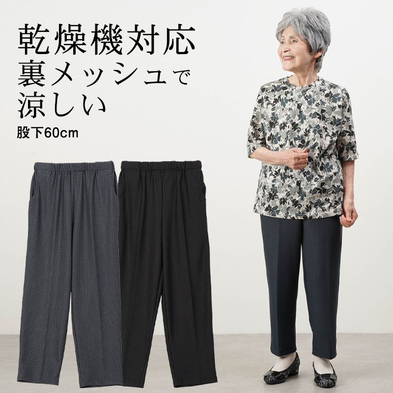 楽天市場】シニアファッション レディース 80代 70代 90代 春夏