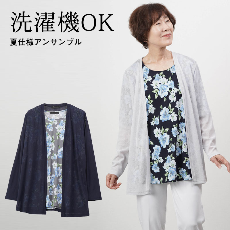 楽天市場】大きいサイズ 春夏 華やぎトッパー アンサンブル 全3