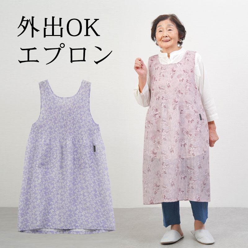 [Light, See-through Apron] Senior Fashion Women's 80s 70s 90s Spring/Summer Pleated Long Tunic Apron Grandma Clothes Present Women's Clothing Female Mrs. Grandma's Roomwear Gift Present Summer Cool Respect for the Aged Day Practical Gifts