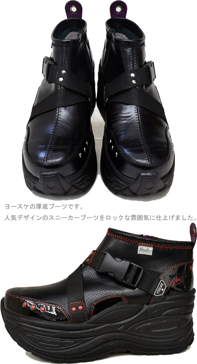 最も優遇 ヨースケ Yosuke 厚底スニーカー 厚底ブーツ ショートブーツ メンズ 激安特価 Mjc Cpas Com