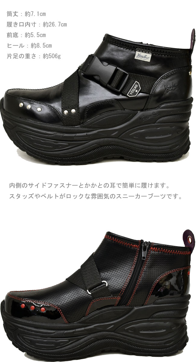 最も優遇 ヨースケ Yosuke 厚底スニーカー 厚底ブーツ ショートブーツ メンズ 激安特価 Mjc Cpas Com