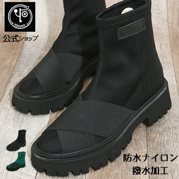 【2BUYクーポン対象】 【22.5cm/23.0cm限定】 ヨースケ YOSUKE ストレッチブーツ レディース ショート 防水ナイロン×撥水加工丈 歩きやすい 5cm ヒール