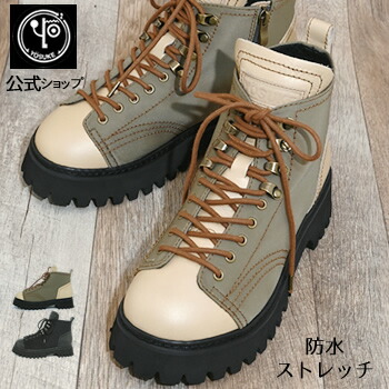 【2BUYクーポン対象】 【22.5cm/23.0cm限定】 ヨースケ YOSUKE レースアップブーツ レディース ショート ストレッチ 防水生地 歩きやすい 5cm ヒール