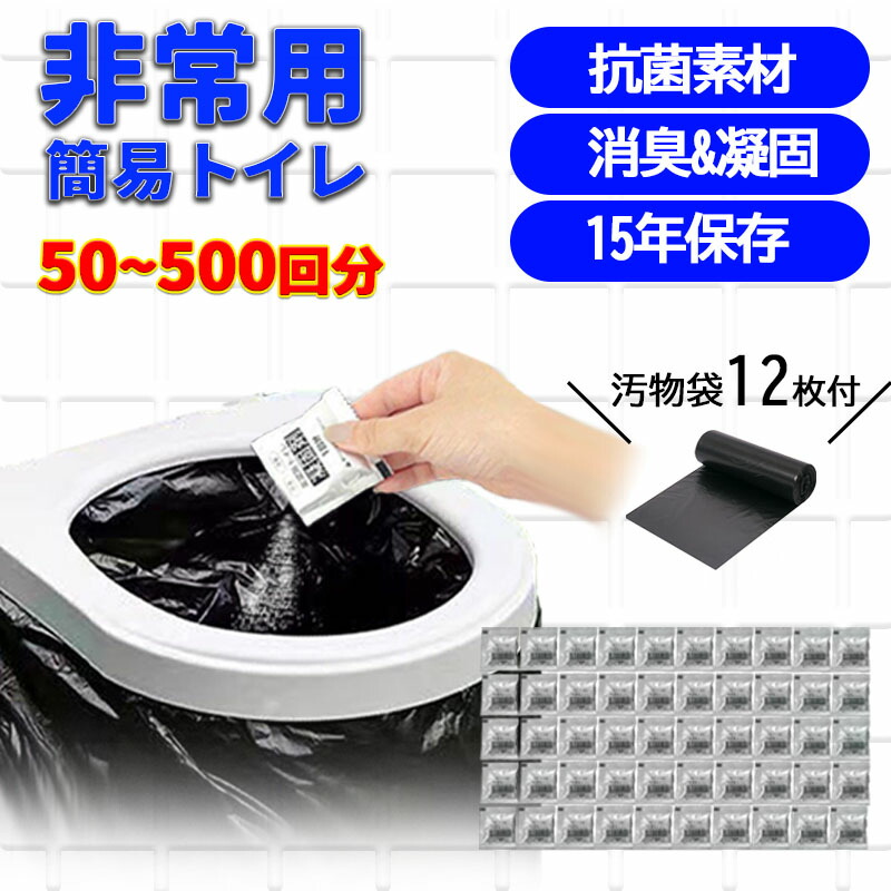 ＼全品10%OFF引き換え証 6月4日まで／飾り気の無い室内用便器 100回 非常用室内用便器 100回分 凝り固まる剤 100回 持ちはこぶ室内用便器 防災備品 不仕合わせグッズ 防災 持ちはこぶ室内用便器 不仕合わせ時 断水時 防災グッズ室内用便器2人用   凝り固まる剤 室内用便器凝り固まる剤 かためるくん 非常用室内用便器 100回分 室内用便器