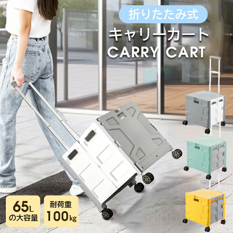 ＼全品20％OFFクーポン お買い物マラソン開始4時間／ショッピングカート 8輪 軽量 折りたたみ ロープ付き ストッパー付き 静音 買い物 アウトドア 大容量50L 75KG耐荷重 360°回転 ショッピング用 超コンパクト 防災用品 キャンプ用 旅行用品 軽量 運搬 静音