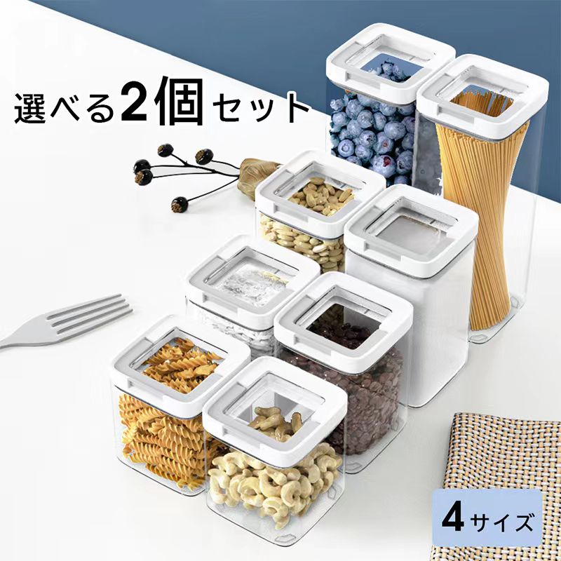 【楽天市場】\全品50円OFFクーポンあり／保存容器 人気 調味料収納 シンプル収納 冷蔵庫保存 密閉容器 湿気を防ぐ キッチン 収納 シンク