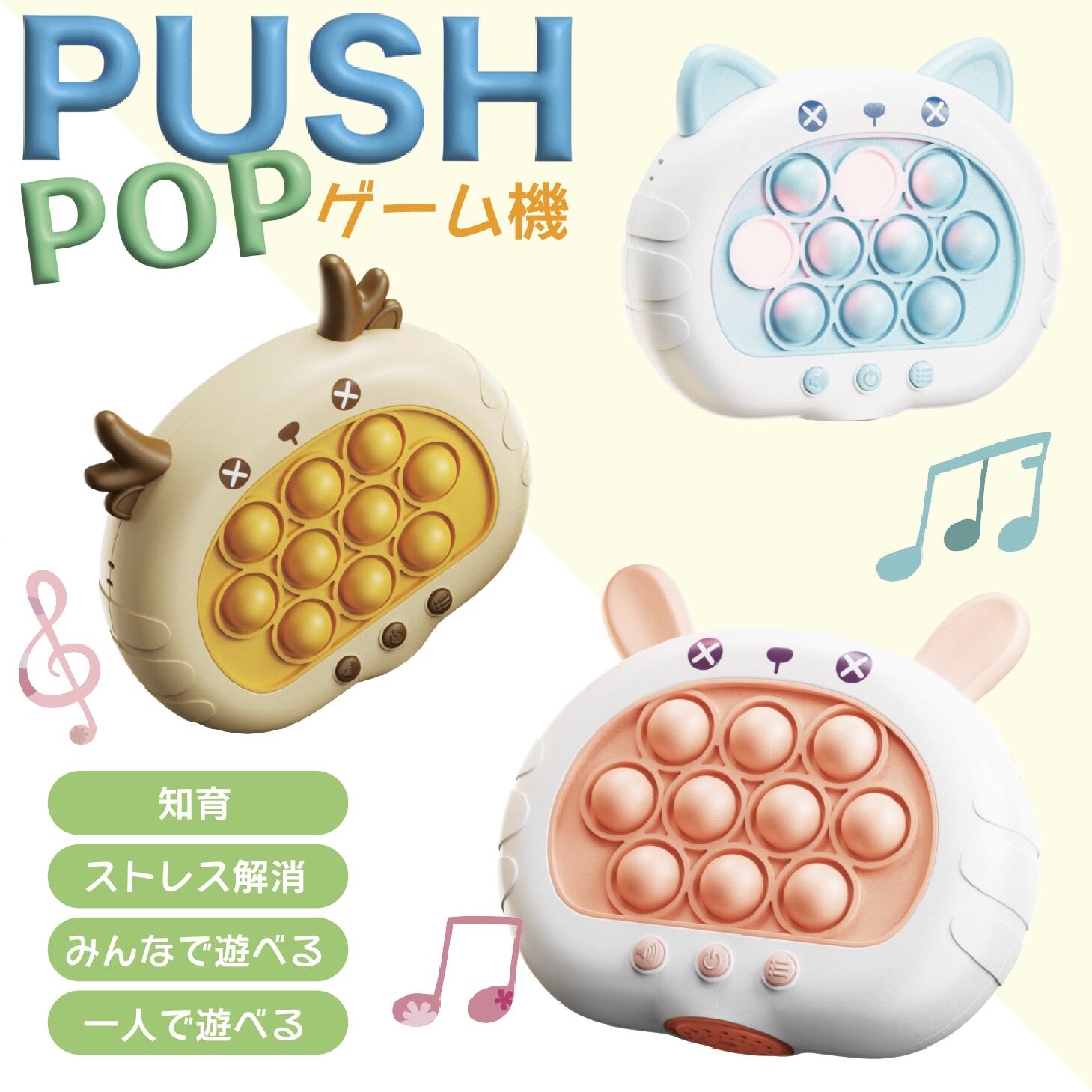 楽天市場】＼全品10％OFFクーポン お買い物マラソン限定／プッシュポップ ゲーム 光る 電動 ポップイット スクイーズ おもちゃ 無限 バブル  電子もぐらたたき 音楽付き 知育玩具 プッシュポップバブル ポッププッシュ ストレス解消 玩具 光るゲーム グッズ クリスマス ...