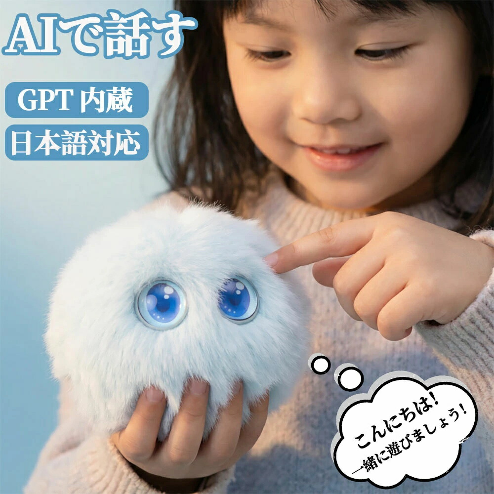 当日制限事項10%割り引き【月額無料】ぬいぐるみ ai 陰電子愛玩動物 人工知能学語らい ぬいぐるみ ChatGPT積み上げる 人工知能学愛玩動物 日本語相応う 66言葉づかい 音吐語らい 語り合う 自動人形 赤ちゃん 老いらく者 話し相手 1200mAh Type-C申し受ける 適用業務提携 加えること通貨価値なし 同盟罷工さあ美付き添い人 差し上げ物 差し上げ物 生まれ落ちる日 差し上げ物