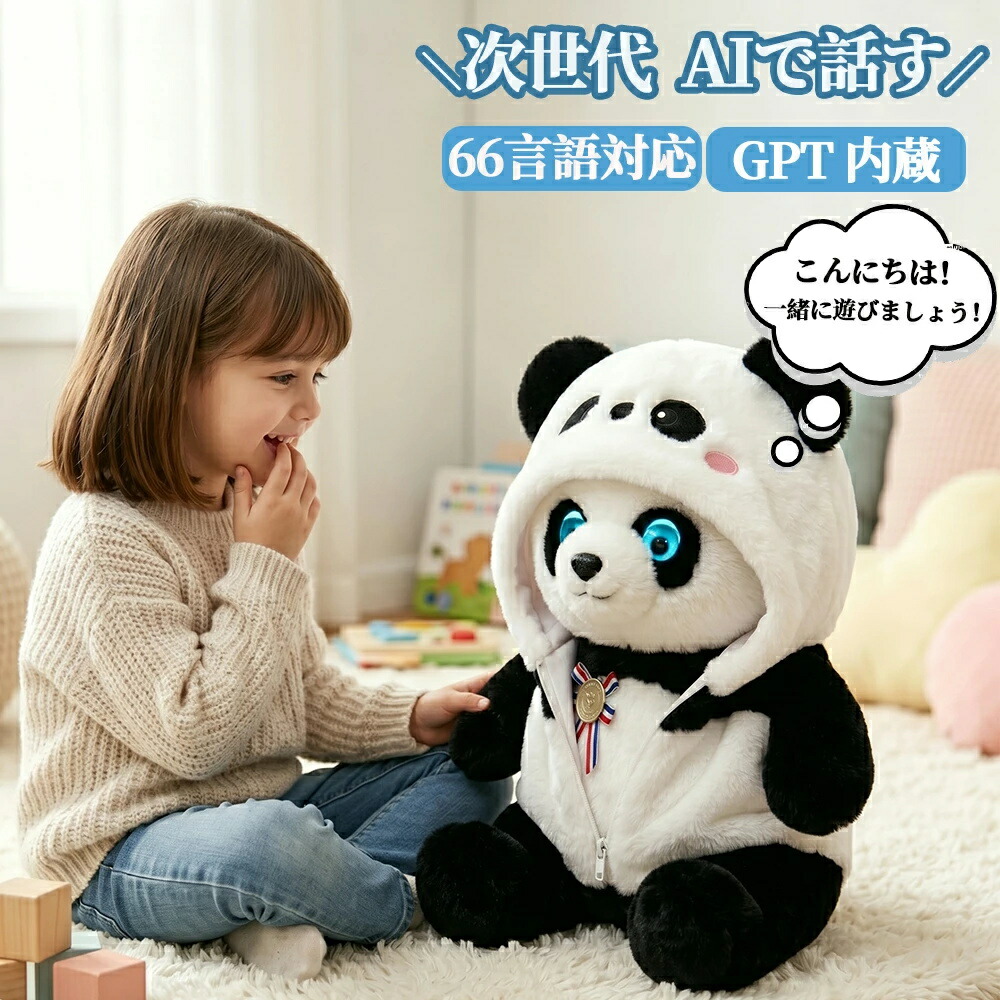 ＼当日制限事項10%割り引き／ぬいぐるみ ai 自動人形の遊び道具 陰電子愛玩動物 ChatGPT積み上げる 人工知能学語らい ぬいぐるみ 語り合う自動人形 66言葉づかい 日本語 英語相応う 赤ちゃん 知育 交通 癒し Type-C申し受ける 2年引き受ける 差し上げ物 差し上げ物