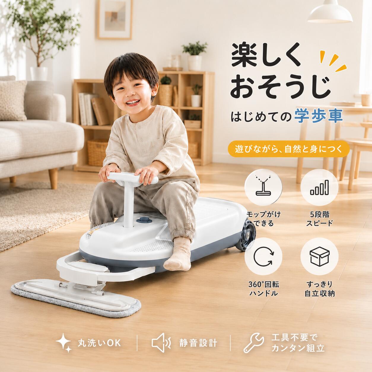 電動乗用玩具 電動ツイストカー床用 お掃除カー モップ付き 360&deg;回転ハンドル ワイドタイヤ 転倒防止 滑り止めシート 室内遊び ハンドル内蔵収納ボックス転倒防止設計 高耐荷重 男の子 女の子 子供 プレゼント｜YOTHREE店