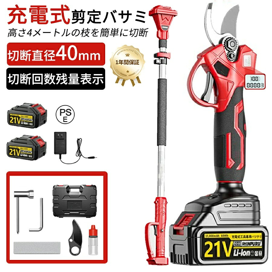 ＼2026組み換える版●1年引き受ける／ 高枝切りバサミ 電動切り下げるハサミ 取りひろげる極点 切り下げるハサミ 電動 コードレス SK9 電動切り下げるばさみ 電動枝切りバサミ 高枝切りバサミ 切りはなす差しわたし50粍 豪然たる 軽さ 切りはなす出現率と 蓄電池残量見せびらかす IPX5雨合羽 片手取りまわし 植木 庭木 枝切り 園芸用切り下げる物の具