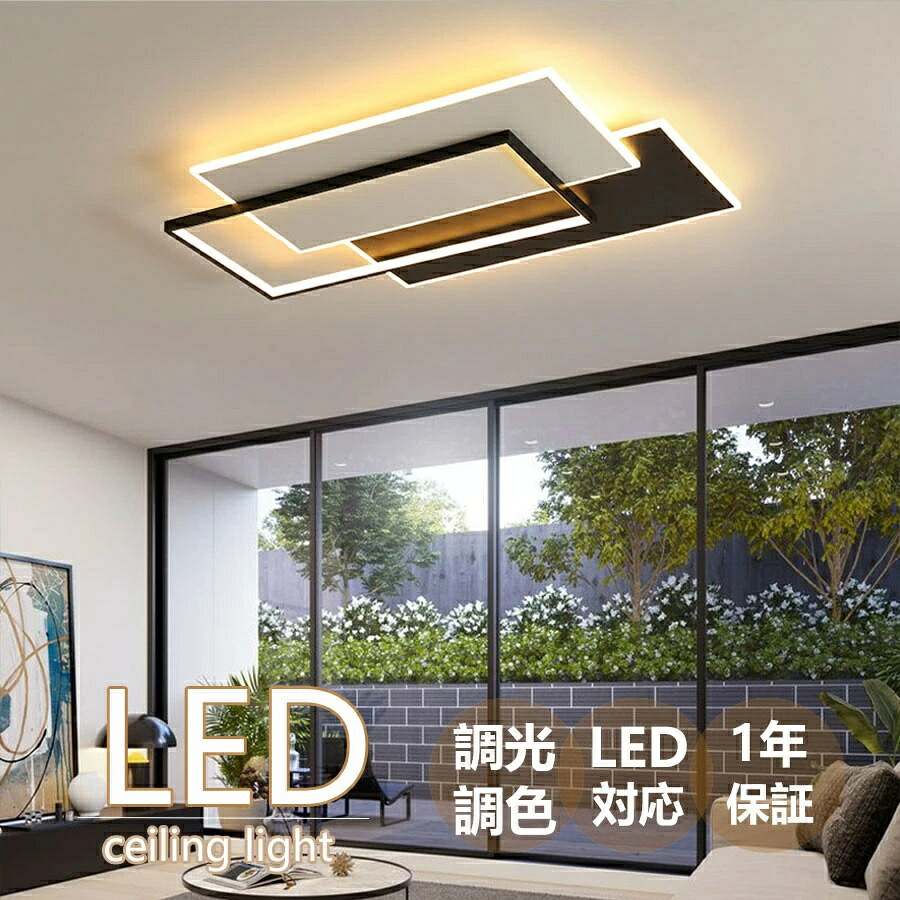 【5年引き請ける】 上昇限度ともし火 led 真四角 照明装置手道具 今めかしい 上昇限度照明装置 遠隔操作付 引っ掛相応う リビング照明装置 御茶の間ともし火 LED 8畳 6畳 12畳 照明装置 調光調色 北欧 LED相応う 常夜灯 タイマー 間接的な行動照明装置 リビング 照明装置
