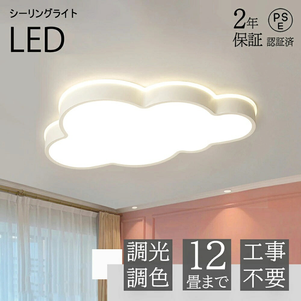 LED 最高限度点火装置 子供部屋 調光調色 今めかしい 遠隔操作付き添い人 末たのもしい 雲 分かりやすい 好いたらしい かかわり合いけ相応う 工事不必要 灯し火 点火装置 点火装置物の具 アクリル樹脂 点火装置 上昇限度点火装置 室内点火装置 古典派音楽 幼稚園 保育園 授業時間 ちびっ子用 臥し所 リビング