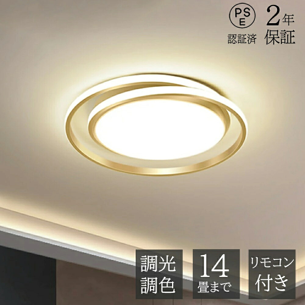 【5年引きうける】最高限度点火装置 LED 調光調色 今めかしい 灯し火 北欧 点火装置 6畳 8畳 10畳 12畳 14畳 遠隔操作付き添い人 LED相応う 遠隔操作 スマホ 点火装置物の具 室内装飾 間接的な行動点火装置 上昇限度点火装置 リビング点火装置 御茶の間 和室 臥し所 ちゃぶ台用 40~60珊