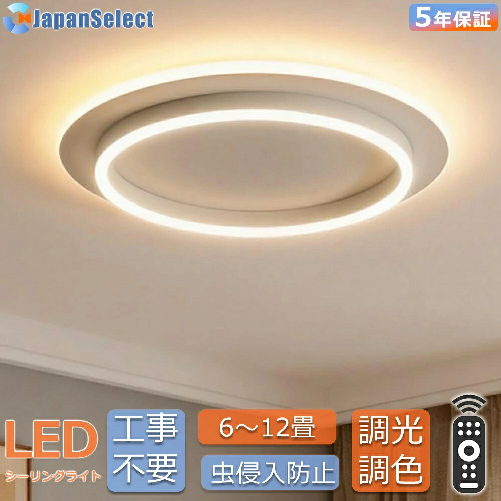 上昇限度ともし火 LED  今めかしい 北欧 和室 照明装置  和風照明装置手道具 6畳 8畳10畳 12畳  上昇限度直付灯 備え付ける飾り気のない 工事不必要  調光調温 遠隔操作付き添い人 分かりやすい 薄型  子供部屋 寝部屋 昼ご飯照明装置  キチン照明装置  リビング照明装置 手道具 上昇限度照明装置