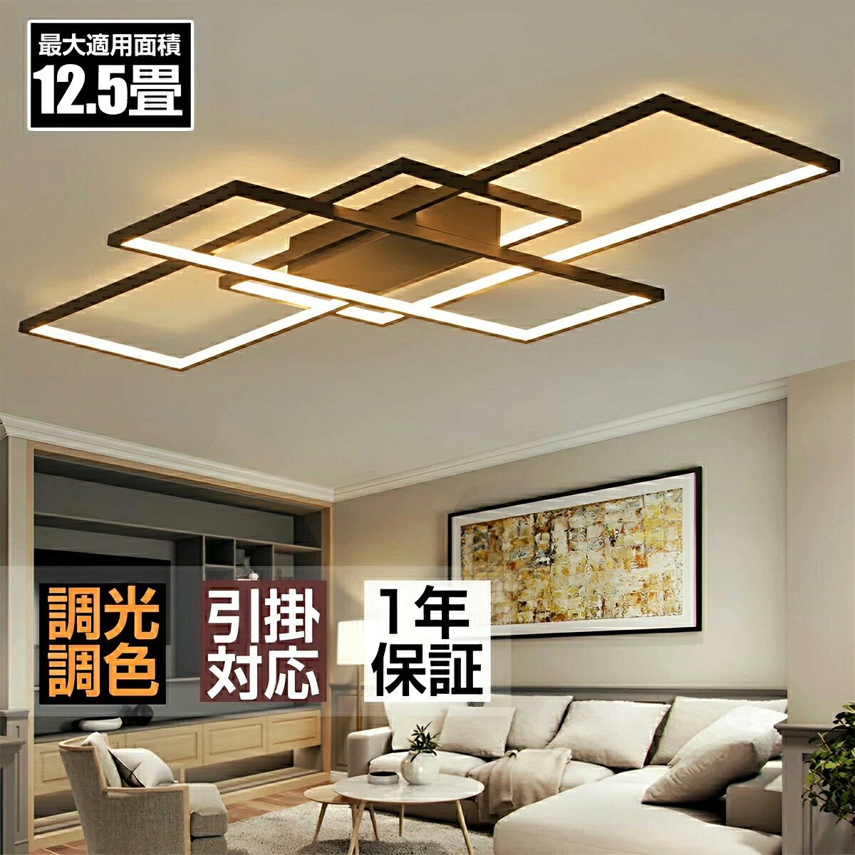 【2年引き請ける】上昇限度ともし火 led 今めかしい 北欧 6畳 8畳 12畳 調光調色 リビング 今めかしい 上昇限度照明装置 照明装置手道具 LED上昇限度ともし火 シャンデリヤ 御茶の間ともし火 アッパーともし火 室内装飾 ともし火 和室 洋室 据え付け飾り気のない 省エネ