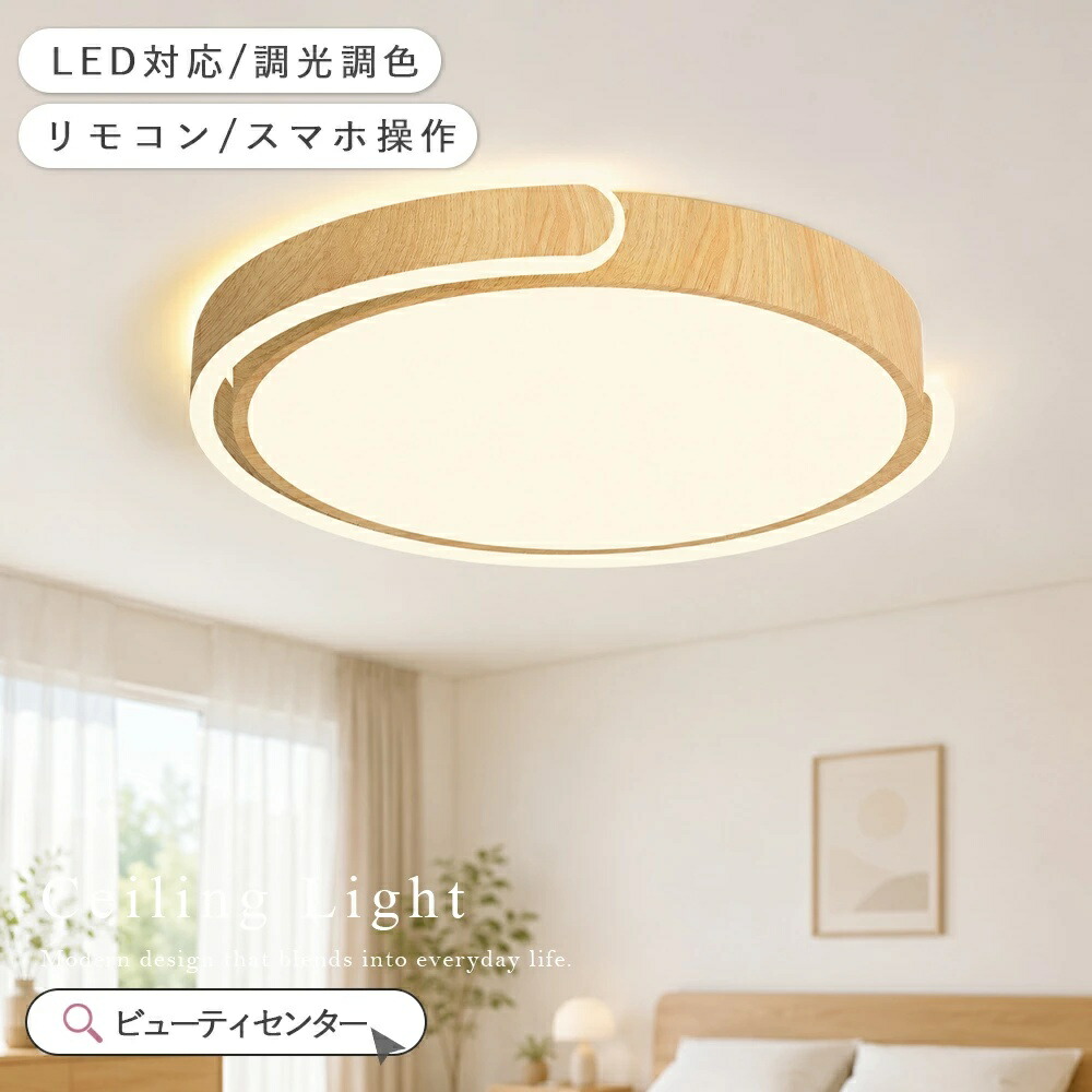 最高限度点火装置 LED 調光調色 間接的な行動点火装置 肌理調 薄型 晴れ晴れしい 遠隔操作付き添い人 常夜灯付き添い人 6畳 8畳 10畳 リビング 点火装置 室内装飾点火装置 今めかしい 北欧 分かりやすい 明かり 省エネ パウダーコンパクト 今めかしい 上昇限度 点火装置物の具 和室 洋室 子供部屋 臥し所 御茶の間点火装置 昼御飯 新生きて行く