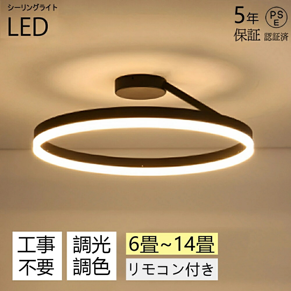 【1位】【5年引きうける】 最高限度点火装置 LED 北欧 点火装置物の具 今めかしい 上下発しる 遠隔操作 室内装飾 今めかしい 上昇限度点火装置 灯し火 臥し所 点火装置 夕ご飯 ちゃぶ台 リビング 点火装置 御茶の間点火装置 調光調色 LED相応う 6畳 8畳 12畳 14畳 和室 点火装置 LED点火装置 間接的な行動点火装置 常夜灯 シャンデリヤ点火装置