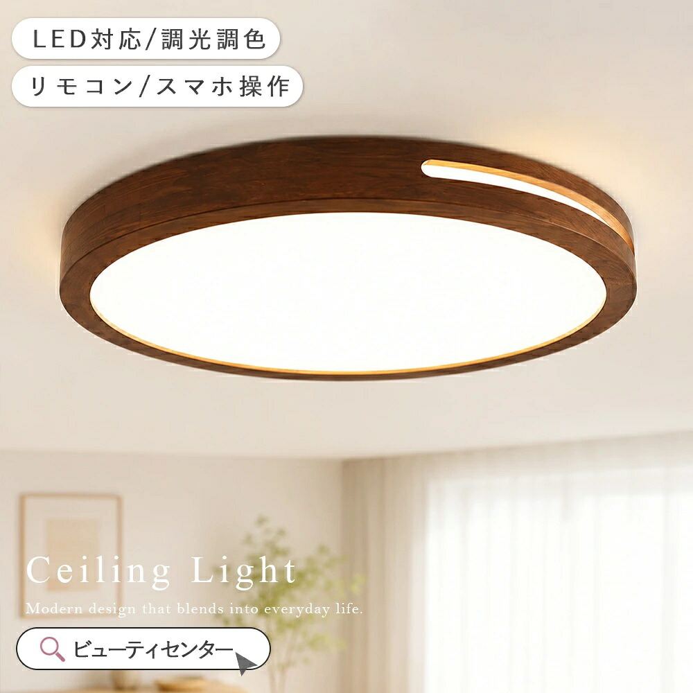 最高限度点火装置 LED 今めかしい 調光調色 間接的な行動点火装置 明かり 8畳 10畳 12畳 常夜灯流行り物 LED最高限度点火装置 遠隔操作 北欧 晴れ晴れしい 調光 点火装置 リビング 子供部屋 臥し所 和室 洋室 室内装飾点火装置 上昇限度点火装置 新生きて行く