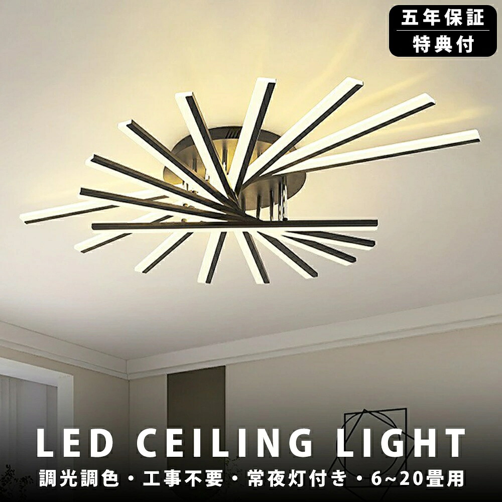 【5年保証】 シーリングライト LED 調光調色 ライト おしゃれなLEDシーリングライト おしゃれシーリングライト 引掛け led照明シーリングライト 北欧 キッチン 天井照明 ダイニング リビング照明 寝室 常夜灯調節 台所 6畳 8畳 10畳 12畳 14畳 18畳 20畳 3灯 5灯 7灯 9灯|YOTHREE店