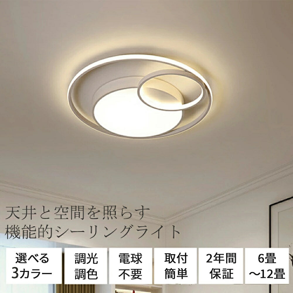 【2年引き請ける】上昇限度ともし火 LED 調光調色 4畳 6畳 8畳 10畳 12畳 14畳 北欧 照明装置手道具 室内装飾 今めかしい 今めかしい 上昇限度照明装置 シャンデリヤともし火 リビング照明装置 御茶の間ともし火 LED相応う 分かりやすい 薄型 明かり 照明装置 LED照明装置 上昇限度 40~60糎
