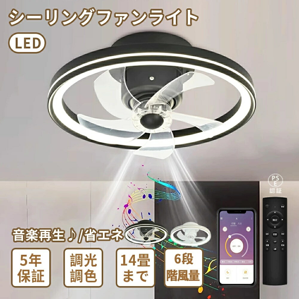 【5年保証】シーリングファンライト おしゃれ 北欧 LED シーリングファン DCモーター ファン付き照明 首振り 調光調色 8畳 10畳 12畳 音楽再生 APP対応 風量調節 シーリングライト 扇風機 リモコン付き 天井照明 軽量 子供部屋 静音 薄型 照明器具|YOTHREE店
