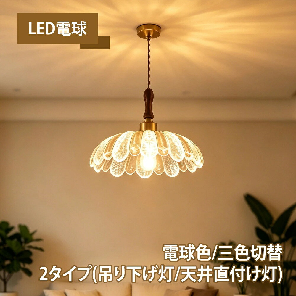 【LED白熱電球 3色合い色】花瓣目論む 澄み切ったアクリル樹脂金箔 照明装置 上昇限度直付 シャンデリヤともし火 選べる2表現スタイル 3色合い光 白熱電球色/昼白いこと/昼光色 今めかしい 上昇限度ともし火 昼ご飯 リビング 寝部屋 レトロモダン 北欧風 省エネ 節電 PSE証明済 リビング照明装置 LED照明装置