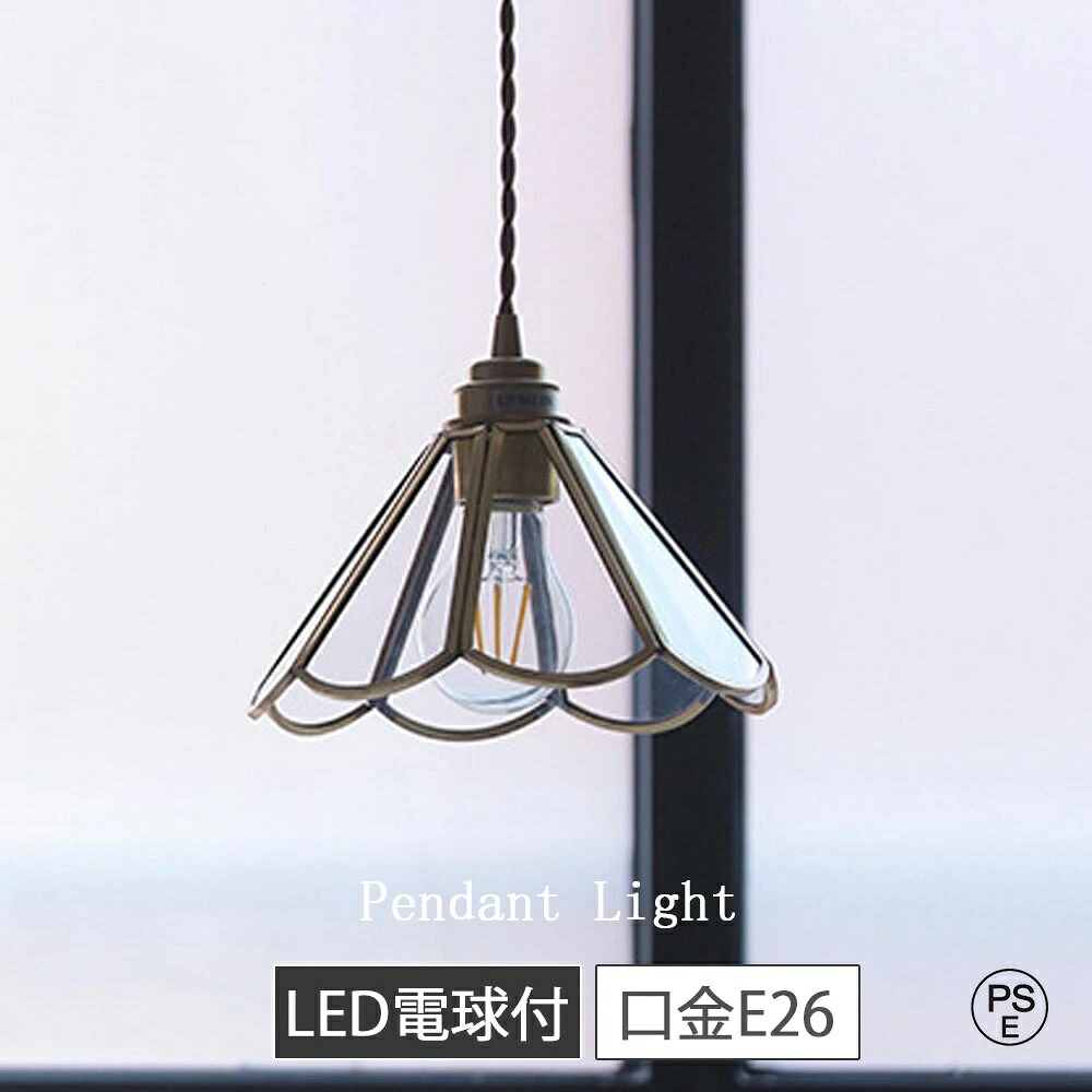 【LED点火装置】シャンデリヤ点火装置 硝子シャンデリヤ 金管楽器 風 ステンドグラス led 上昇限度点火装置 点火装置物の具 照明ランプ 人情本 アンティーク 点火装置 今めかしい 六角 金字塔 花 小さめ せつ然たる/氷結 カウンタ上 柱廊 北欧 西海岸 分かりやすい 吊り下げ リビング 昼御飯 レトロ 御厨子所