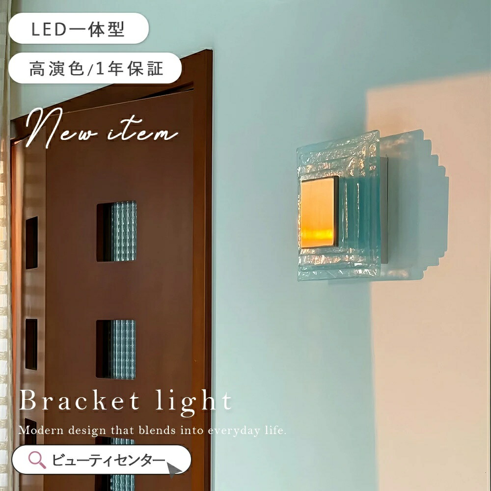 鉤括弧点火装置 LED一体型 ウォール点火装置 白熱電球色 点火装置 壁後ばらい 点火装置 小型 飾りつけ点火装置 飾りつけ点火装置 部屋の入り口 室内照明ランプ 切り戸点火装置 洗面所 廻廊 上がり段 リビング 臥し所 室内装飾点火装置 自然的