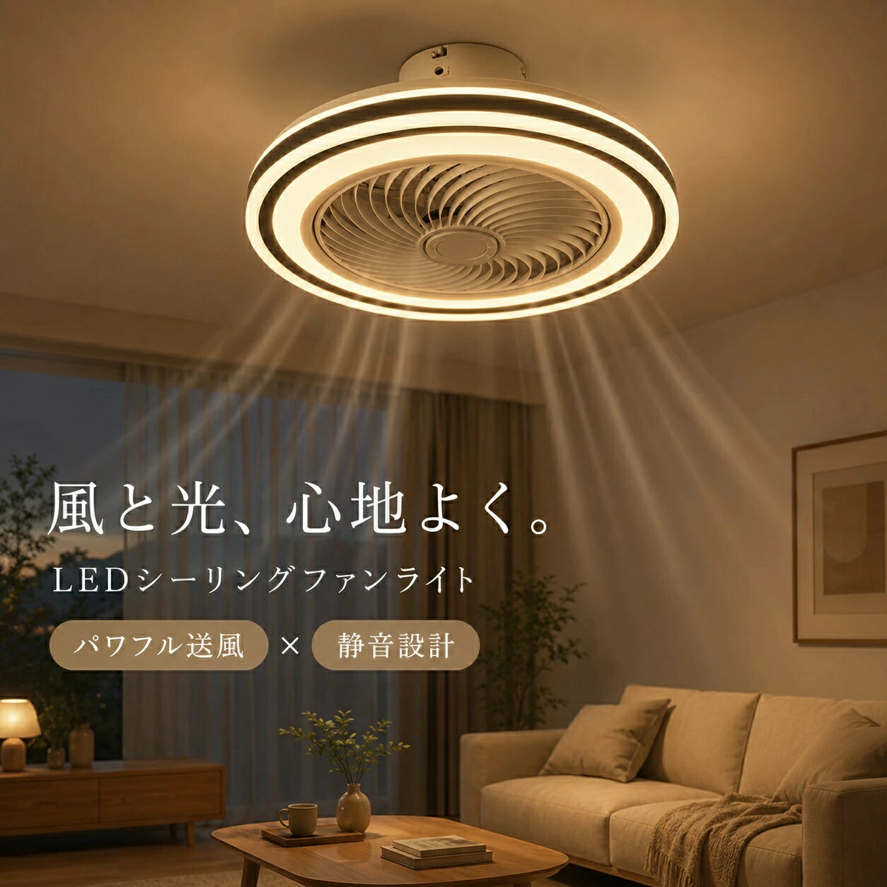 【5年間の保証】LEDシーリングファンライト 調光・色調調整機能付き DCモーター 超薄型 静音 循環ファン付きシーリングライト 6、8、10、12畳の部屋に最適 省エネ 軽量 リモコン付き ナイトライト 風量調節機能 北欧風 スタイリッシュ 天井照明|YOTHREE店