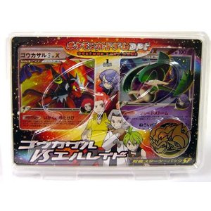 楽天市場 新品 ポケモンカードゲーム ｄｐｔ 対戦スターターｓｐ ゴウカザルｖｓエルレイド ポケットモンスター ヨツバ商店 楽天市場店