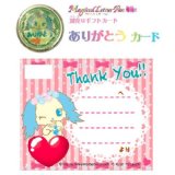 【新品】ジュエルペット ジュエルマジカルレターペン 別売り カード ありがとう(おもちゃ)画像