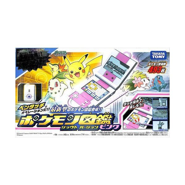 楽天市場 新品 ポケットモンスター ペンタッチ ポケモン図鑑 ジョウトバージョン ピンク タカラトミー 単4 3本使用 別売り ヨツバ商店 楽天市場店