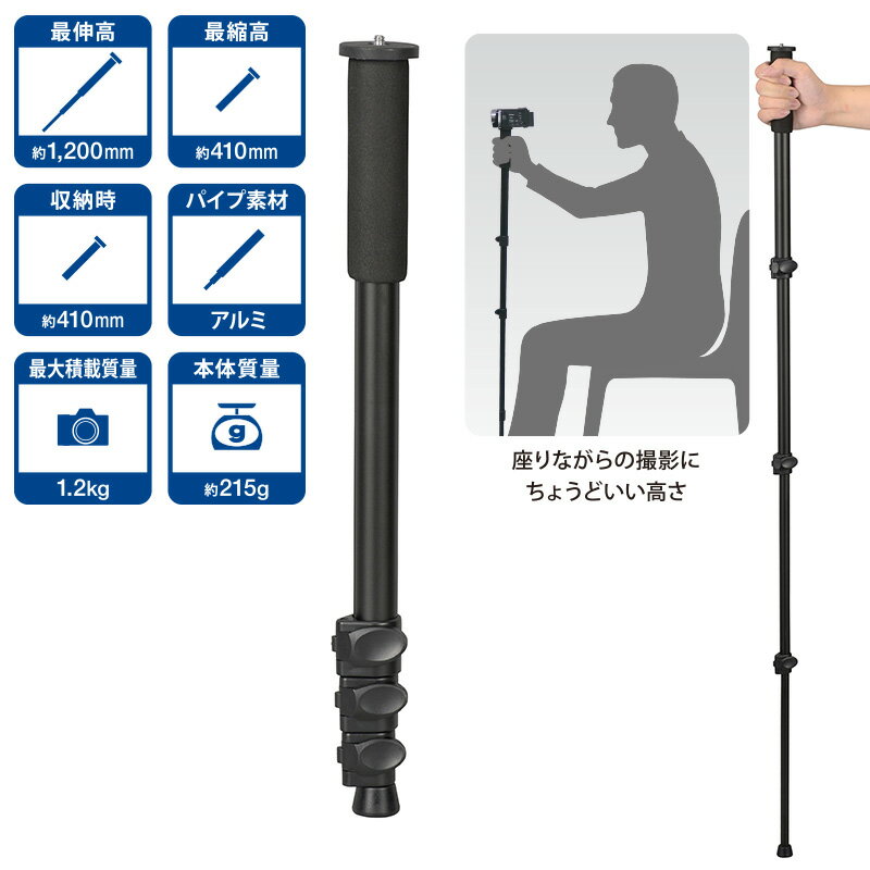 うのにもお得な情報満載！ オーム電機 カメラ一脚 ベーシックタイプ OCT-AMN4-120K 1個 4段階 高さ調節 最伸高120ｾﾝﾁ  収納時41ｾﾝﾁ ブラック qdtek.vn