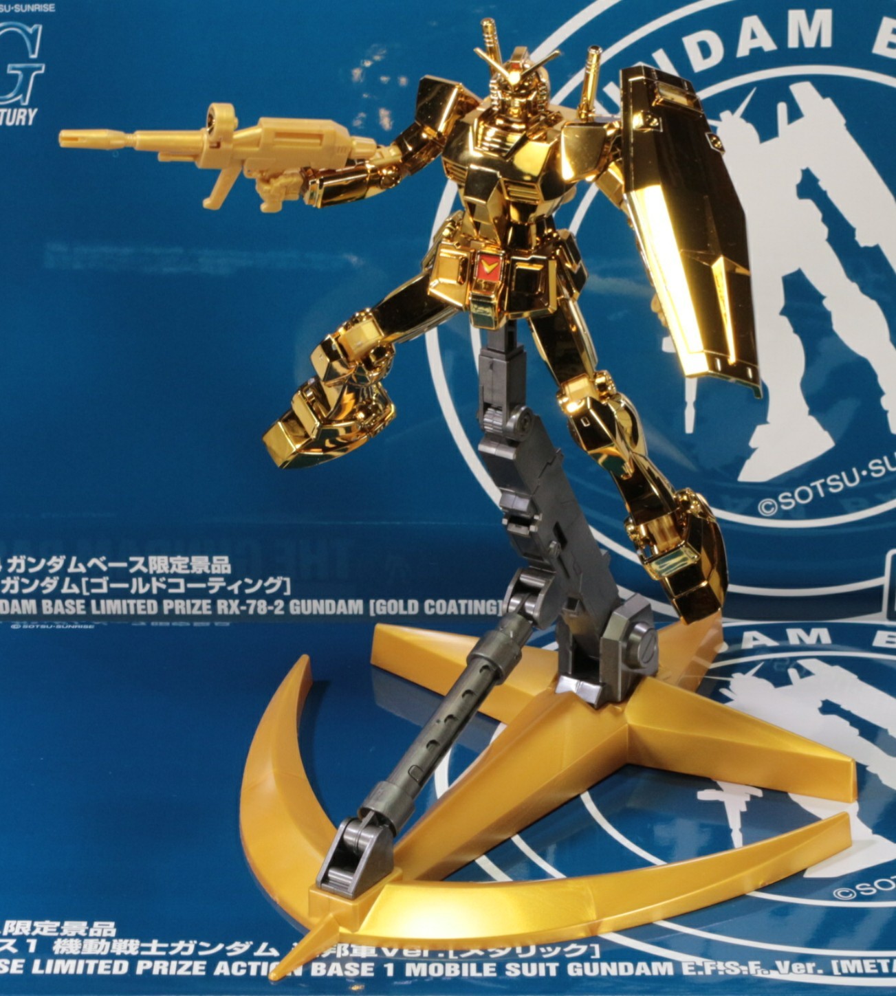 楽天市場】【新品・未開封】ガンダムベース限定景品 アクションベース1