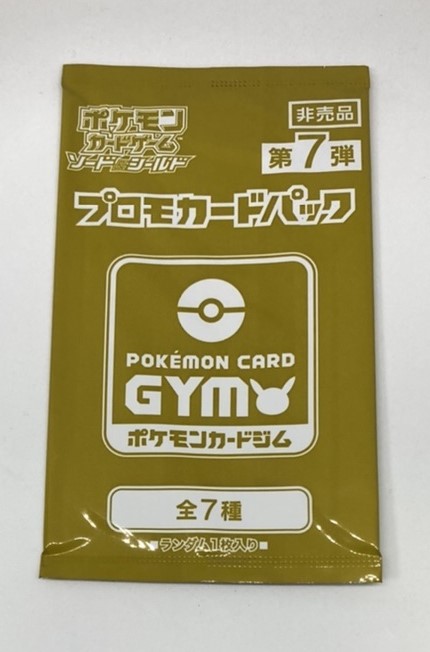 楽天市場】【送料無料】ポケモンカード プロモカードパック 第5弾 