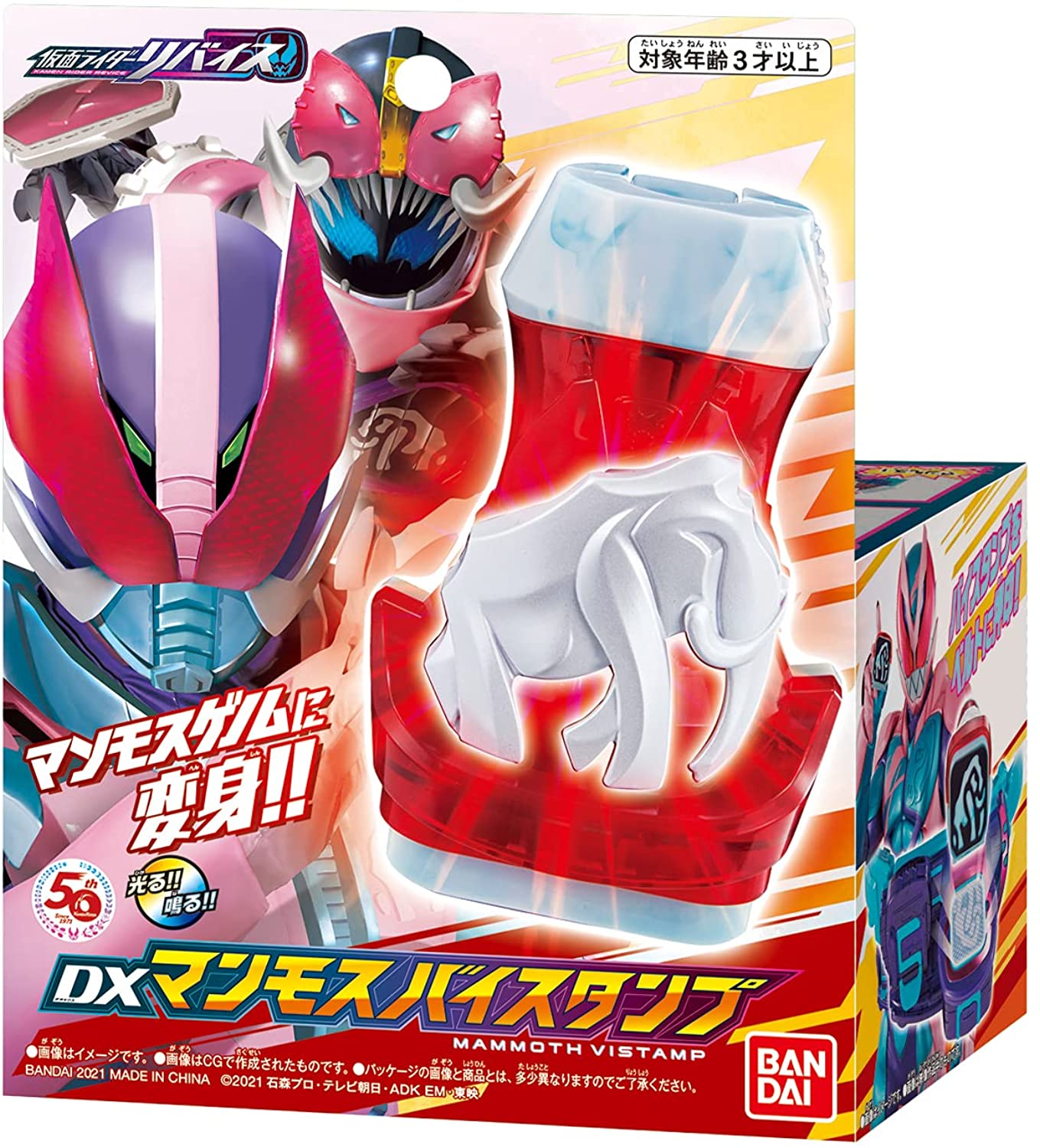 【送料無料】仮面ライダーリバイス DXマンモスバイスタンプ　マンモスゲノムに変身！！バンダイ　パッケージサイズ：約11×14.5×6.5センチ【代金引換不可】【定形外郵便】画像