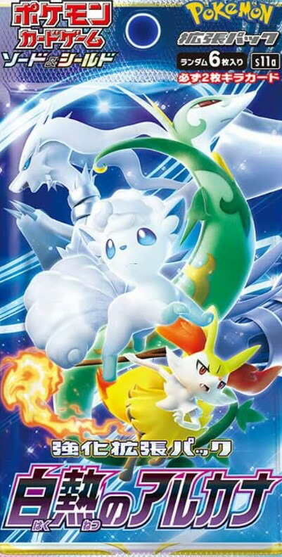【新品未開封品】ポケモン ソード＆シールド強化拡張パック　白熱のアルカナBOX ポケモンカードゲーム ポケモンカード 白熱のアルカナ BOX