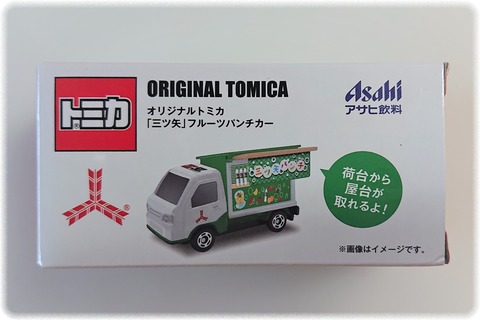 楽天市場】【新品】トミカ オリジナルトミカ 三ツ矢キャンピングカー