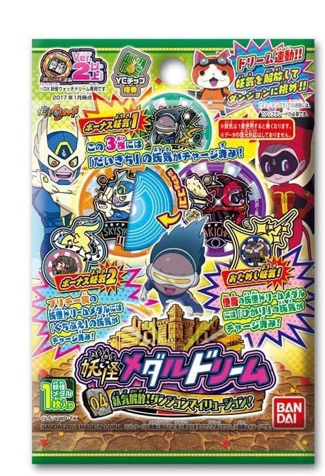 楽天市場】妖怪メダルドリーム05 全20種 コンプリート 妖怪
