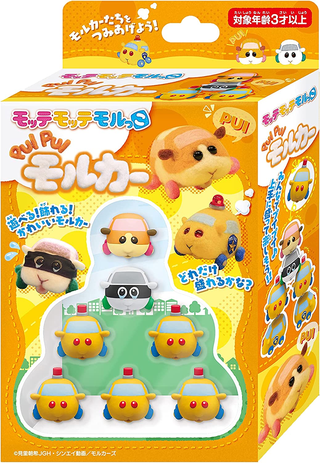 【送料無料】【新品】モッテモッテモルっこ PUIPUIモルカー上手に盛って楽しもう!!パッケージサイズ：約11×16×4.5センチ　フィギュア画像