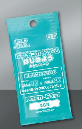 ポケモンカード　みんなでぼうけん　未開封　sv　アルセウスV　ピカチュウ　フーパ 2011655252.jpg?1693139430