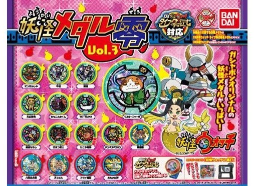 妖怪ウォッチ 妖怪メダル零 古典ノ弐 ~おいでませ!Sランク妖怪さま~(BOX) Amazon.co.jp: 妖怪ウォッチ 妖怪メダル零 古典ノ弐 ~おいでませ